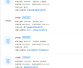 张杰女儿小名已被抢注商标 并注册成功！