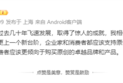 离职了也为老东家“站台”！原乐道总裁艾铁成发声：企业家要有原创精神！