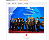 小米上市7周年 港交所现“6锣齐敲” 雷军曾说那个锣30万!