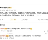 曝国产厂商跟进iOS 26液态玻璃设计：系统App图标跟苹果一模一样！