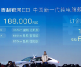 比亚迪汉EV最强对手！吉利银河E8预售：18.8万元起！