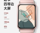 小米手环9 Pro设计细节公布：超窄四等边大屏 媲美手表！
