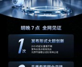 首场评测式发布会！Redmi Note 14现场1.8米摔落硬刚大理石！