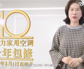想在全国开展主播选秀！董明珠：不少消费者有我电话 格力产品好到不要售后！