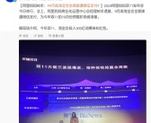 腾讯、阿里互通！淘宝9月底全面接通微信支付！
