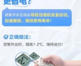 美的官方支招：空调这般设置最省电 别再花冤枉钱！