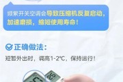 美的官方支招：空调这般设置最省电 别再花冤枉钱！