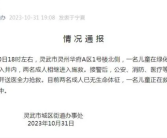 宁夏掉入污水井孩子身亡?假的 目前正在救治！
