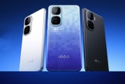 全球首款2K屏天玑9500旗舰曝光：iQOO打造！