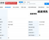 余承东发布会上的金句大火！“遥遥领先”已被深圳某公司注册为商标！