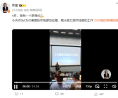 加入小米15年 小米女高管许斐新任国际市场部总经理！