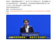 李云飞：某车企使用黑公关手段抹黑比亚迪 提供线索证据者最高奖励500万!