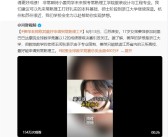 姜萍可能因专业问题无缘浙大 常熟理工学院：我们会全力以赴帮助你实现梦想!
