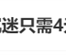 央视曝光未成年人绕开防沉迷 租号玩游戏只需4元!