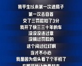 真一点都不会营销吗！余承东：L3到来后大家就能边开车边睡觉 我们已具备能力！