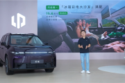 冰箱彩电大沙发全满配 首推5座版！2026款零跑C16上市：15.18万起！
