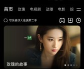 你追了吗！刘亦菲新剧口碑逆跌：状态绝美 剧情贴近真实生活！