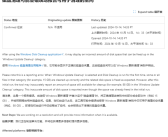 升级Win11 24H2后8.63GB缓存删不掉！微软确认：误报!