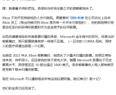 微软大裁员引热议！员工未归属股票被全部回收！