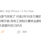 前职业选手:代练2年50多万是拿命打！究竟怎么回事？