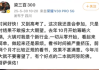 高考钉子户梁实考前发声：前两个月才比较正规的看书！