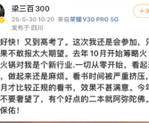 高考钉子户梁实考前发声：前两个月才比较正规的看书！