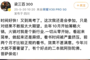 高考钉子户梁实考前发声：前两个月才比较正规的看书！