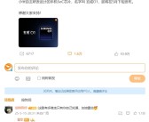 终于来了！雷军已经用上搭载玄戒O1处理器的新手机：小米自研SoC已量产！