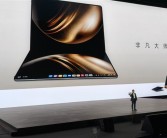 超10万人预约！23999元鸿蒙折叠电脑华为想卖给谁：看完瞬间明白！
