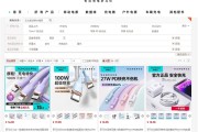 罗马仕旗舰店恢复营业：大批产品重新上架 无充电宝品类!
