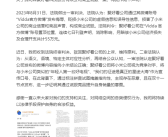 小米官方针对海信Vidda“米【mei】有屌丝”商业诋毁道歉作出回应！