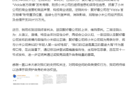 小米官方针对海信Vidda“米【mei】有屌丝”商业诋毁道歉作出回应！