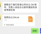 无需面试的“带薪试岗”是什么套路 真相揭秘！