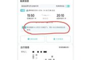 男子在“去哪儿”买机票 飞机竟提前近5小时起飞！平台回应！