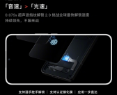 0.075秒挑战全球最快解锁速度！魅族21搭载超声波指纹2.0：欢迎友商跟进！