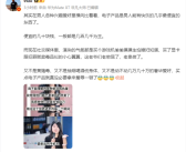 杨笠吐槽男生痴迷电子设备 博主：让男人快乐的最便宜东西了！