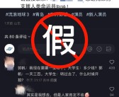 郭帆被冒充！《流浪地球3》发布辟谣声明：朋友圈临时演员招募系假消息！