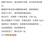 果粉下单蔚来手机：系统像苹果一样 太干净了 没蔚来车的别买！