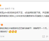 比亚迪赵长江：腾势旗舰轿车大大领先帕拉梅拉、迈巴赫S！