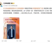 《三体》终于拿奖了：导演杨磊获得最佳电视剧导演奖!