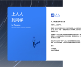 人人网回应停止服务：正在“换车”升级 严格保护用户数据！