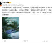 余承东：问界新M7 Max焕新版将搭载问界M9同款192线激光雷达 智驾更上一层楼！
