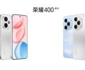 荣耀400系列全球首发“流光织锦”工艺：每一台都独一无二!