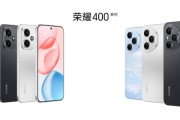 荣耀400系列全球首发“流光织锦”工艺：每一台都独一无二!
