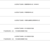 曾为罗马仕安克电芯供应商！安普瑞斯认缴近2亿成立新公司 经营范围涉及电池制造及销售！