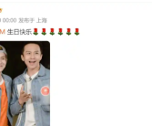 关晓彤没卡点为鹿晗庆生 连续7年祝福断了!