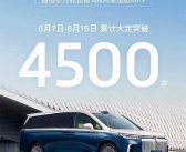 乾崑智驾/鸿蒙座舱加持！岚图梦想家上周大定破4500台！