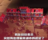 南通回应烧纸有两层楼高：这是南通存在的普遍现象！