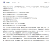 转发提醒！受极端大风影响 今明两天14趟高铁停运！