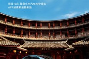 小米精英驾驶高阶驾驶培训来成都了 明日10点开启报名!